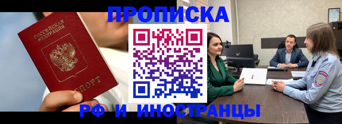 временная регистрация адрес в Камешково