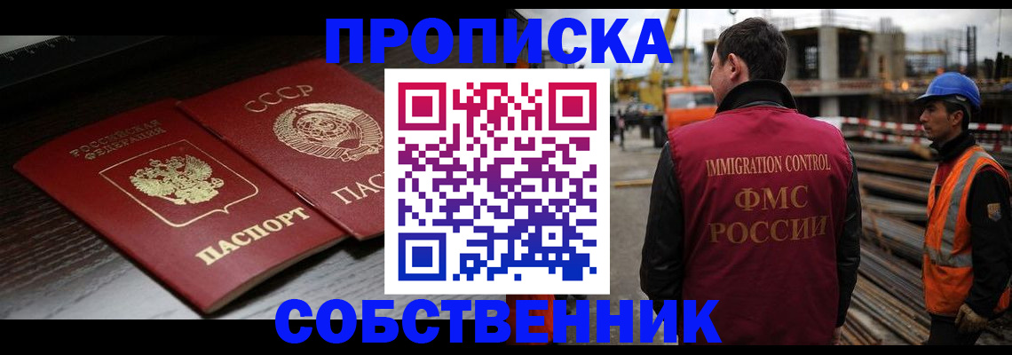прописка поиск в Камешково
