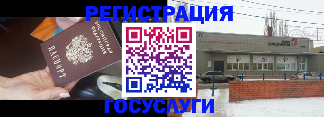 временная регистрация госуслуги в Камешково