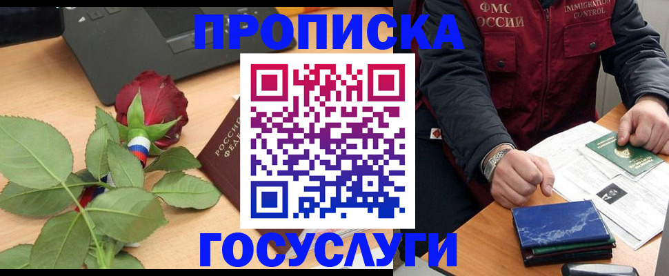 временная регистрация 2025 в Камешково
