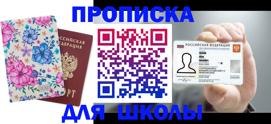 регистрация для дет. сада в Камешково