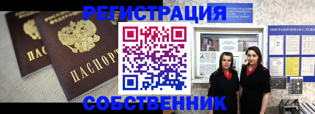 временная регистрация гарантия в Камешково
