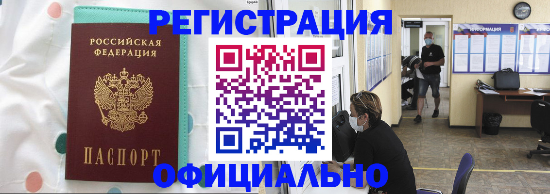 прописка от собственника в Камешково