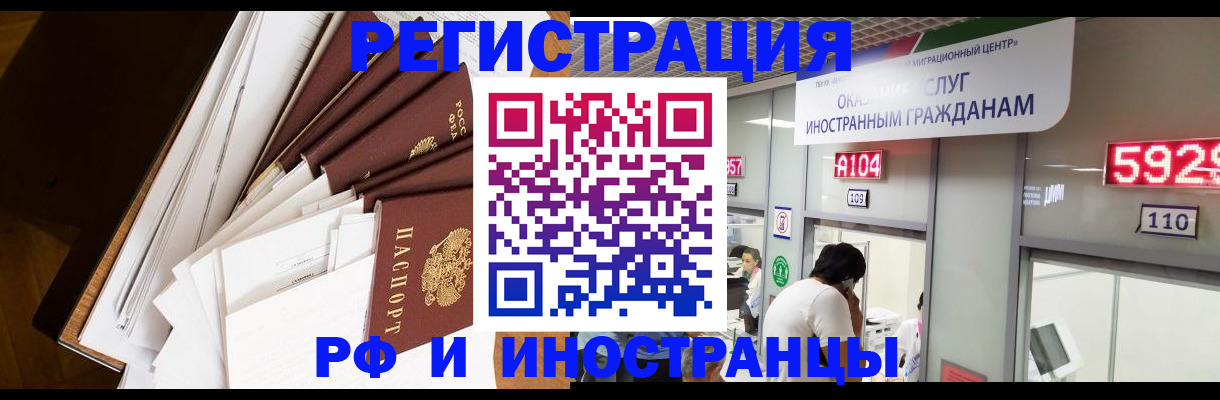 прописка для кредита в Камешково